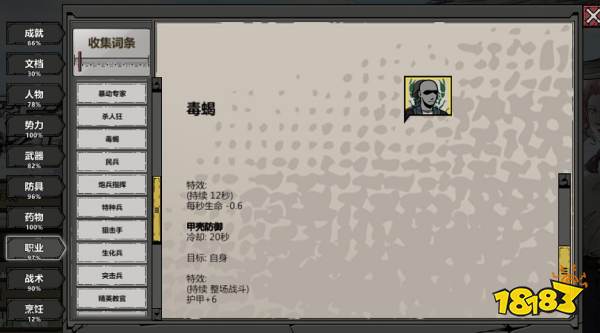 归家异途2女主隐藏职业怎么样 女主隐藏三职业分析评价