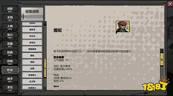 归家异途2女主隐藏职业怎么样 女主隐藏三职业分析评价