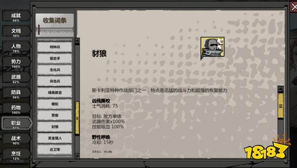 归家异途2女主隐藏职业怎么样 女主隐藏三职业分析评价