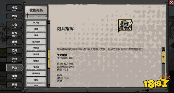 归家异途2男主隐藏职业怎么样 男主隐藏三职业分析评价