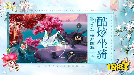 蜀門手游官方正版