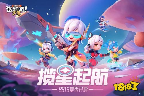 逃跑吧少年最新版本