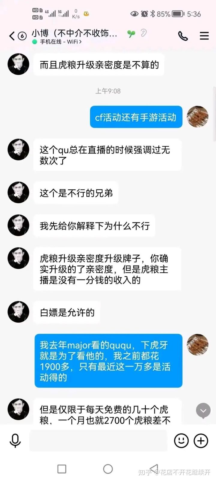 csgo主播ququ不给粉丝发刀是怎么回事 ququ和白嫖刀粉丝事件始末