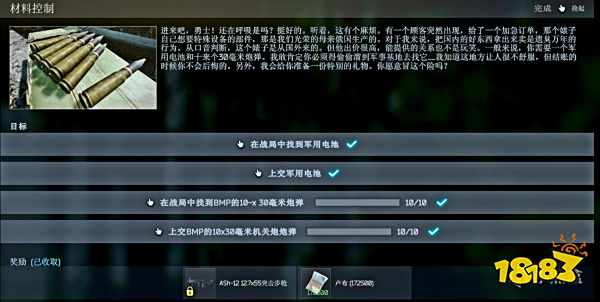 逃离塔科夫材料控制任务怎么做 俄商Prapor材料控制任务攻略