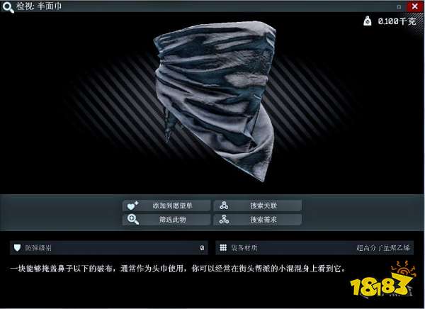 逃離塔科夫毛俄商Prapor任務全流程攻略 俄商Prapor任務全攻略詳解