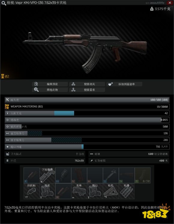 逃離塔科夫新手用什么槍好 新手武器槍械推薦一覽