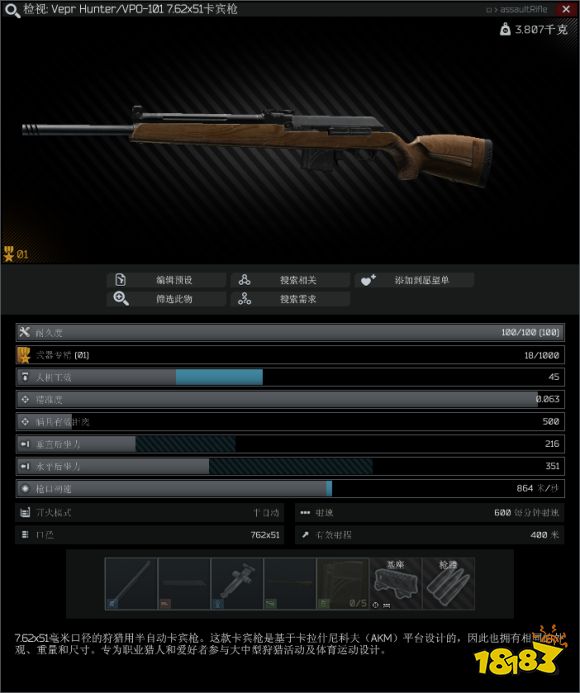 逃離塔科夫新手用什么槍好 新手武器槍械推薦一覽