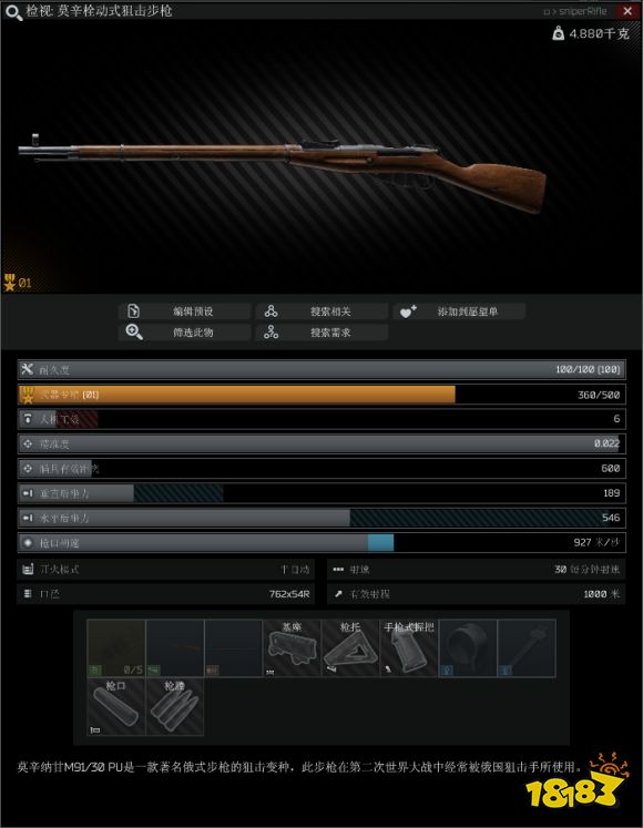 逃離塔科夫新手用什么槍好 新手武器槍械推薦一覽