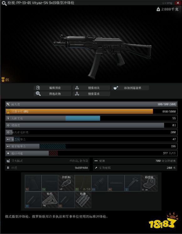 逃離塔科夫新手用什么槍好 新手武器槍械推薦一覽