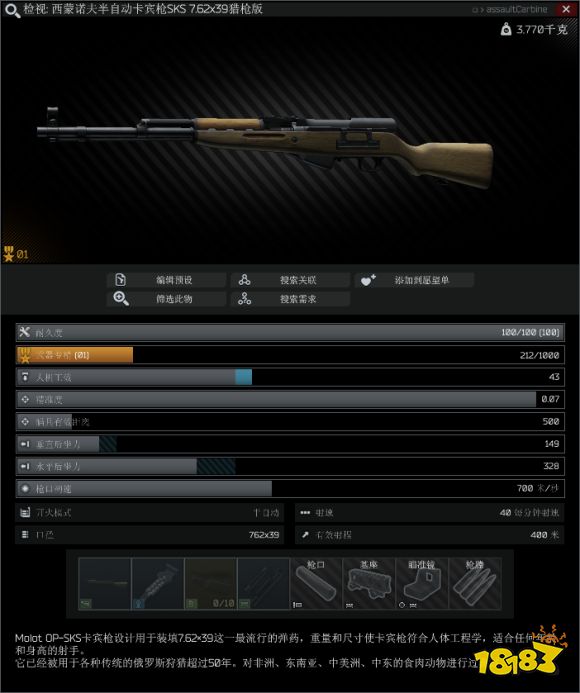 逃離塔科夫新手用什么槍好 新手武器槍械推薦一覽