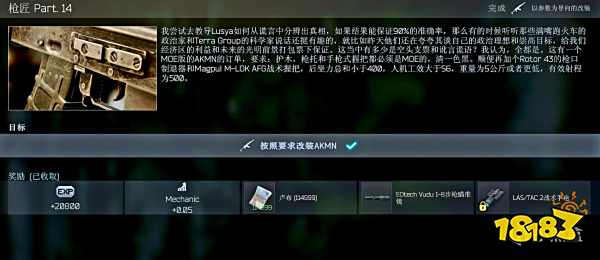 逃离塔科夫枪匠14任务怎么做 机械师枪匠part14任务攻略