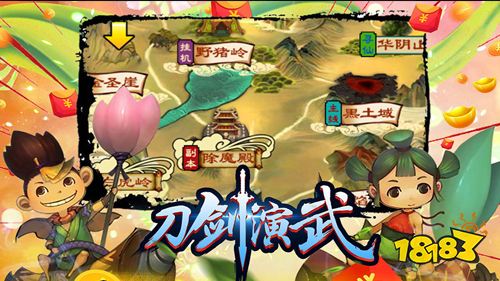 刀剑演武天天送真充手游