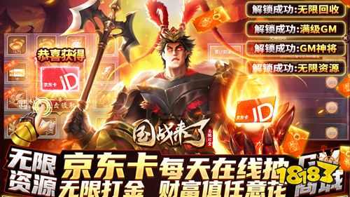 国战来了GM工具刷充手游