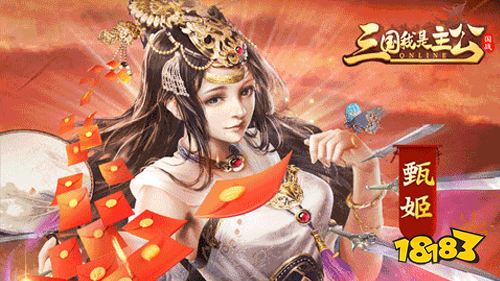 《三国我是主公-无限抽4万充》世界地图攻略