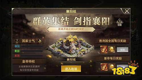 《三国我是主公-无限抽4万充》襄阳战攻略