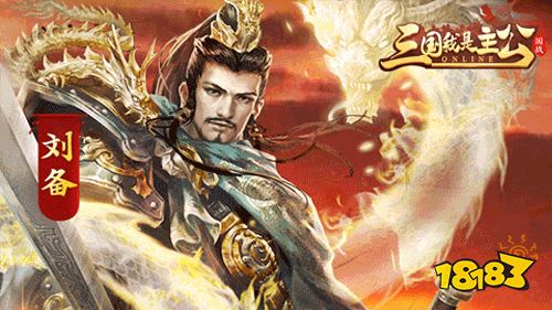 《三国我是主公-无限抽4万充》襄阳战攻略