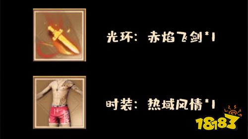 巴兔平台《碧雪情天3D》限时福利来袭