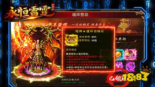 永恒雷霆超变版传奇下载