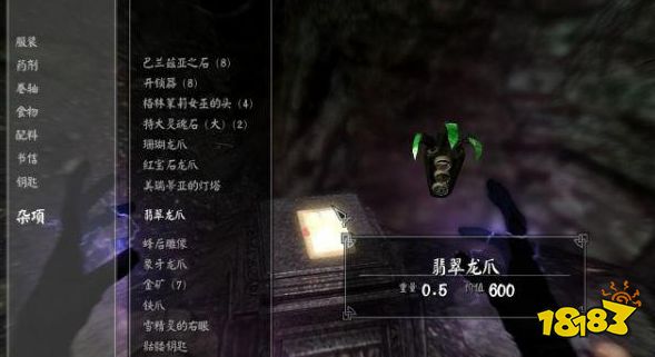 上古卷軸5全龍爪獲得合集 全龍爪收集方法位置攻略