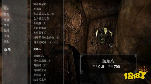 上古卷軸5全龍爪獲得合集 全龍爪收集方法位置攻略