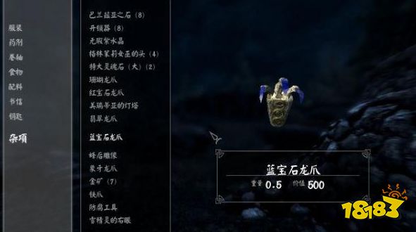 上古卷軸5全龍爪獲得合集 全龍爪收集方法位置攻略