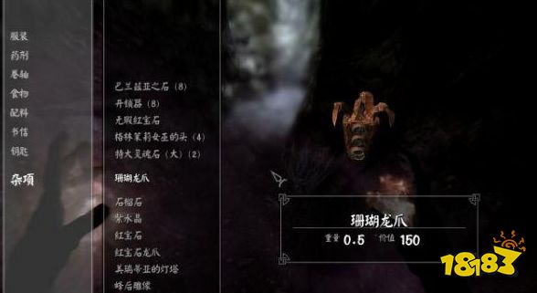 上古卷軸5全龍爪獲得合集 全龍爪收集方法位置攻略