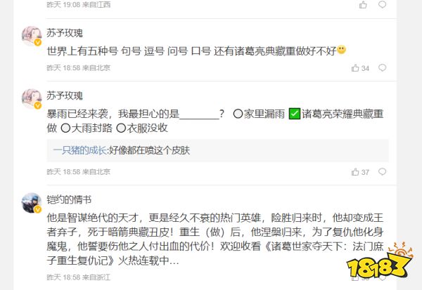 王者荣耀诸葛亮典藏皮肤什么时候重做 重做上线时间介绍