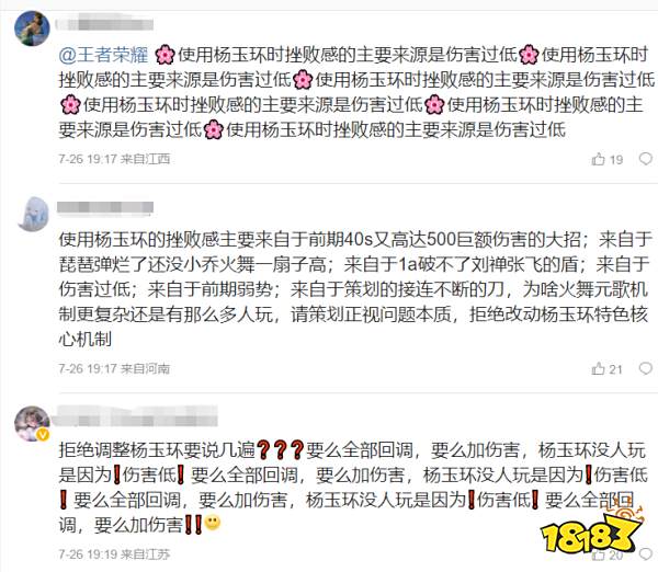王者荣耀杨玉环什么时候回调 杨玉环回调上线时间介绍