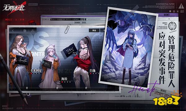 无期迷途角色选哪个最强 角色培养推荐