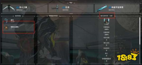 星際戰(zhàn)甲新手怎么刷卡 warfram新手刷卡技巧介紹