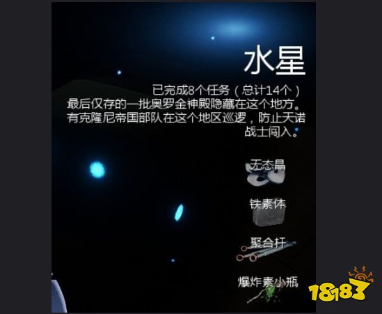星際戰甲新手用什么戰甲 warfram新手開荒戰甲推薦及材料獲取