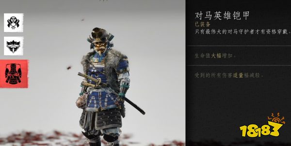 對馬島之魂對馬英雄鎧甲怎么獲得 對馬英雄鎧甲獲得攻略