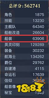 黎明之海船装改造战力怎么提升 船装改造攻略分享