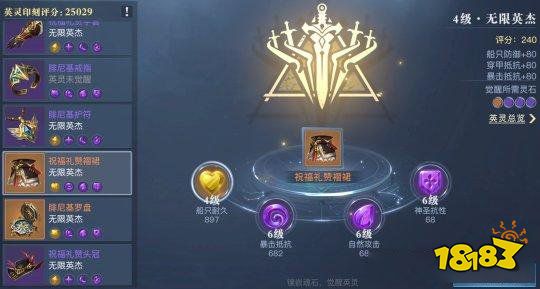 黎明之海英灵印刻战力怎么提升 英灵印刻攻略分享