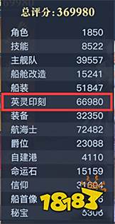 黎明之海英灵印刻战力怎么提升 英灵印刻攻略分享