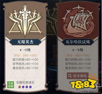 黎明之海英灵印刻战力怎么提升 英灵印刻攻略分享