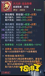 黎明之海装备战力提升 人物装备进阶攻略