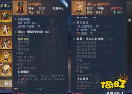 黎明之海装备战力提升 人物装备进阶攻略