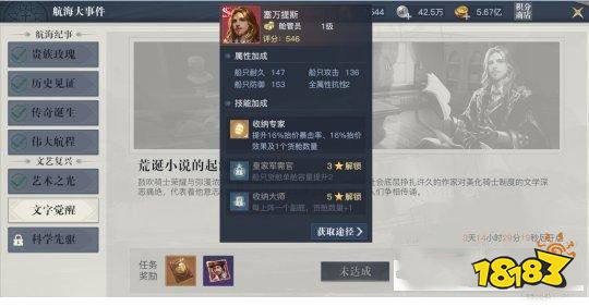 黎明之海航海士战力怎么提升 航海士进阶攻略