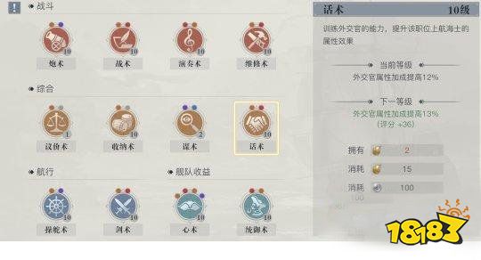 黎明之海航海士战力怎么提升 航海士进阶攻略