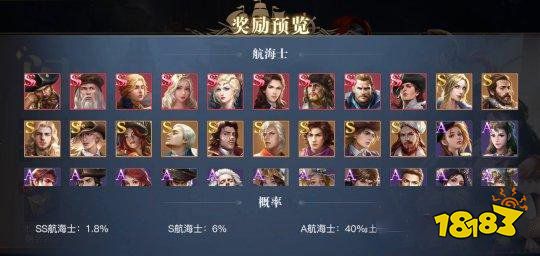 黎明之海航海士战力怎么提升 航海士进阶攻略