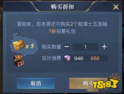 黎明之海航海士战力怎么提升 航海士进阶攻略