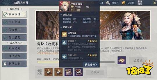 黎明之海航海士战力怎么提升 航海士进阶攻略