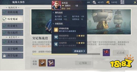 黎明之海航海士战力怎么提升 航海士进阶攻略