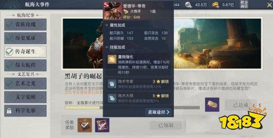 黎明之海航海士战力怎么提升 航海士进阶攻略