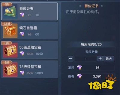 黎明之海爵位战力怎么提升 勋章洗练窍门