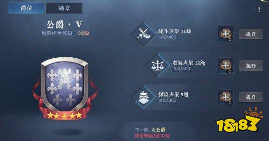 黎明之海爵位战力怎么提升 勋章洗练窍门