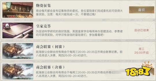 黎明之海航信仰战力怎么提升 信仰进阶攻略