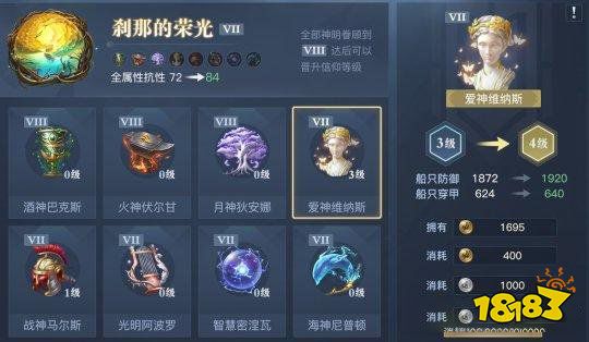 黎明之海航信仰战力怎么提升 信仰进阶攻略