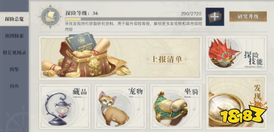 黎明之海探险技能点怎么用 获取及加点攻略